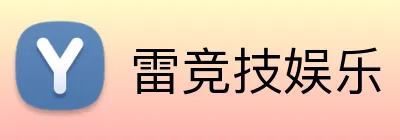 雷竞技娱乐 Logo